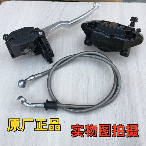 适用春风nk150刹车泵 CF150-3A 前制动卡钳 NK150NK油泵油管 原厂