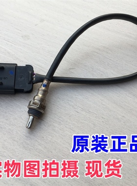 龙嘉原厂XDV250/300 VMAX300维多利亚Sixties 250 氧传感器感应器