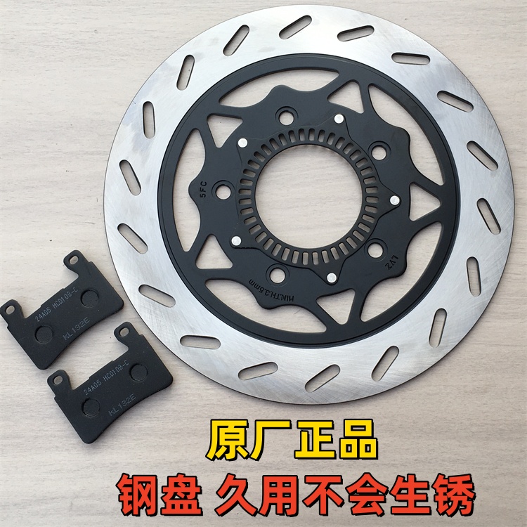 适用奔达金吉拉灰石300前后刹车片刹车盘BD300-15-16碟刹盘制动盘