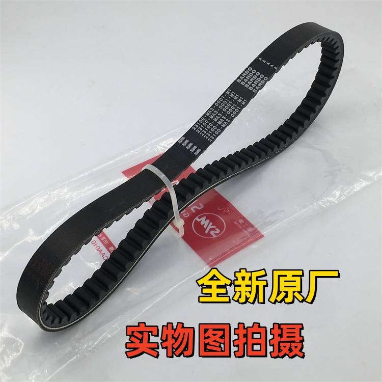 原厂标致SF4 SF3 姜戈150 QP150T-2/3/G水冷驱动传动皮带日本坂东