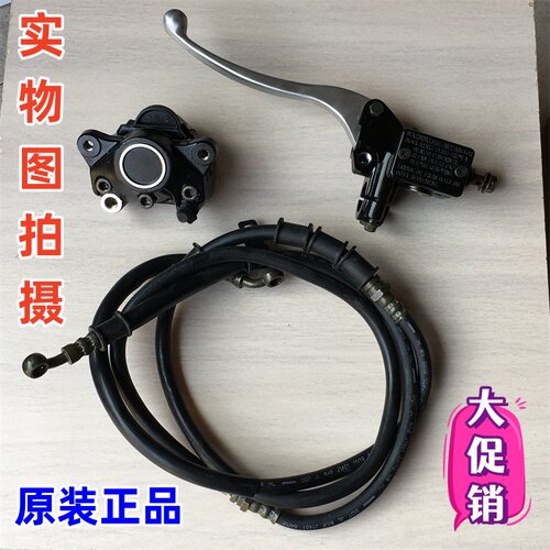 适用春风捷悍300 捷马刹车泵CF250T-6A后刹车上泵/下泵油管碟刹泵