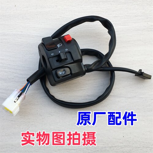 适用春风原厂摩托车配件CF650-6TAG国宾车左手把开关喇叭转向按键