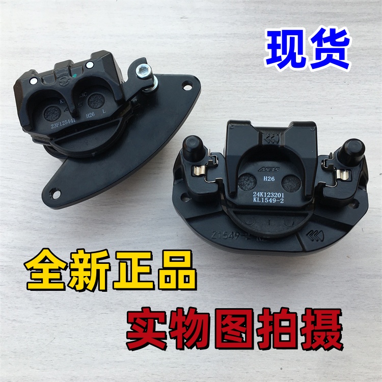 适用钱江鸿150 前 后 刹车泵 制动卡钳 刹车皮 QJ150T-23H 都市版