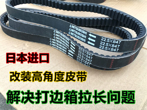 改装金城原厂配件传动带