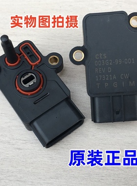 适用比亚乔原厂淑女100 唯我 ZIP100 节气门位置传感器 CTS三合一