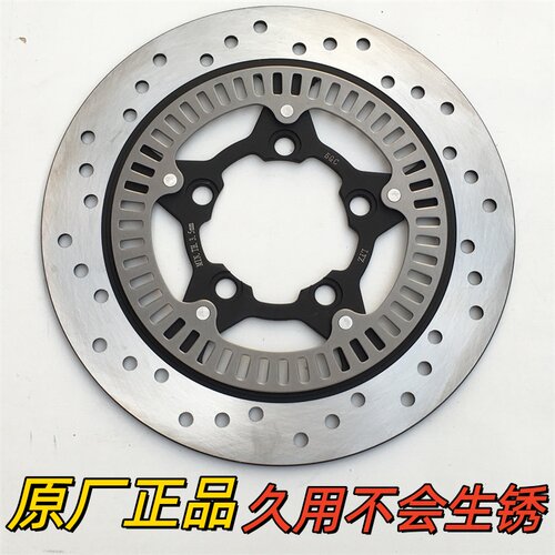 适用钱江原厂赛250-29E/QJ400-J-16D/450后刹车盘 制动油碟刹车盘