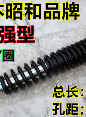 适用日本昭和摩托后减震佳御110E影裂行优酷NS巧格EX鸿125USR改装