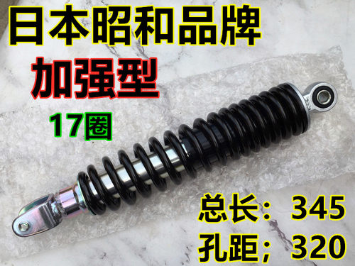 日本昭和减震进口加强不触底改装