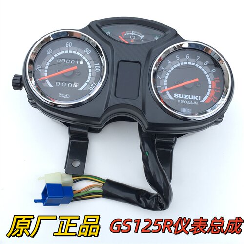 适用铃木骏龙QS125-2里程表 GS125R俊龙速度表码表仪表总成电子表