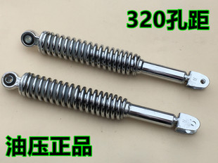 适用劲战后避震 林海极光古思特 小牛N1 N1S BWS后减震后叉32 34