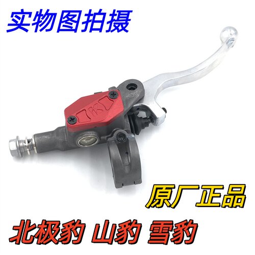 TRS攀爬 gasgas 梦特莎 特纳塞 北极豹 雪豹前刹车泵上泵进口锻造