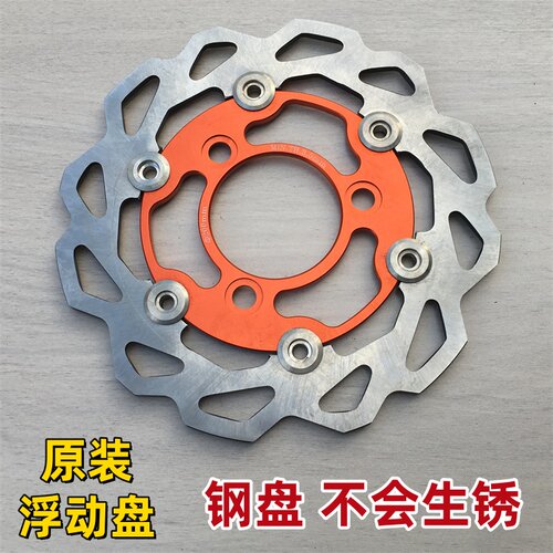 进口钛钢200MM浮动盘 DIO改装 ZX50 AF18 28期7CM大孔刹车盘 碟盘