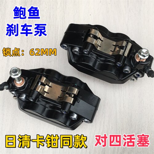全新正品 适用本田CB400 XJR400 CBR600 CB1000 919前刹车泵卡钳