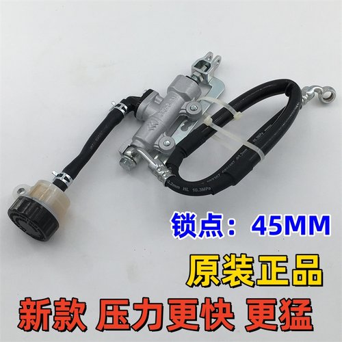 适用轻骑QM250J-2L-8L8A摩托车后碟刹泵总成 碟刹上泵后制动上泵