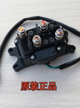 适用春风沙滩车ATV UTV SSV电动绞盘控制配件大电流继电器450 800