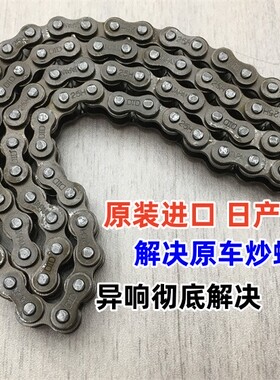 适用钱江贝纳利BJ750GS-A/6/6A/7/7A/752S幼狮800骁750机油泵链条