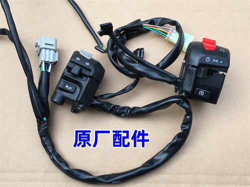 春风开关把座手把开关原厂