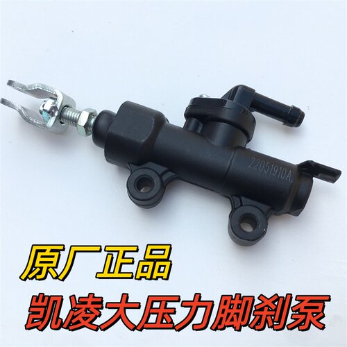 宗申赛科龙RX600后刹车泵 脚刹泵 SR600GY后碟刹制动泵一字泵开关