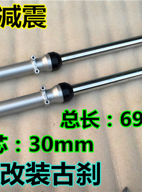 适用金城小猴子摩托车Monkey50Q 小金童30叉芯前减震器鼓刹避震器