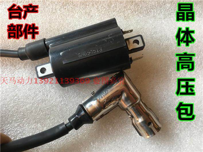 Original import Racing Star King XV400/XV250/XV750/XV1100 High pressure bag Ignition coilin the Motorcycle/Equipment/Fitting , Motorcycle Accessories , Ignition/Ignition device  category - from Buy2taobao.com to provide professional Taobao agent buy service