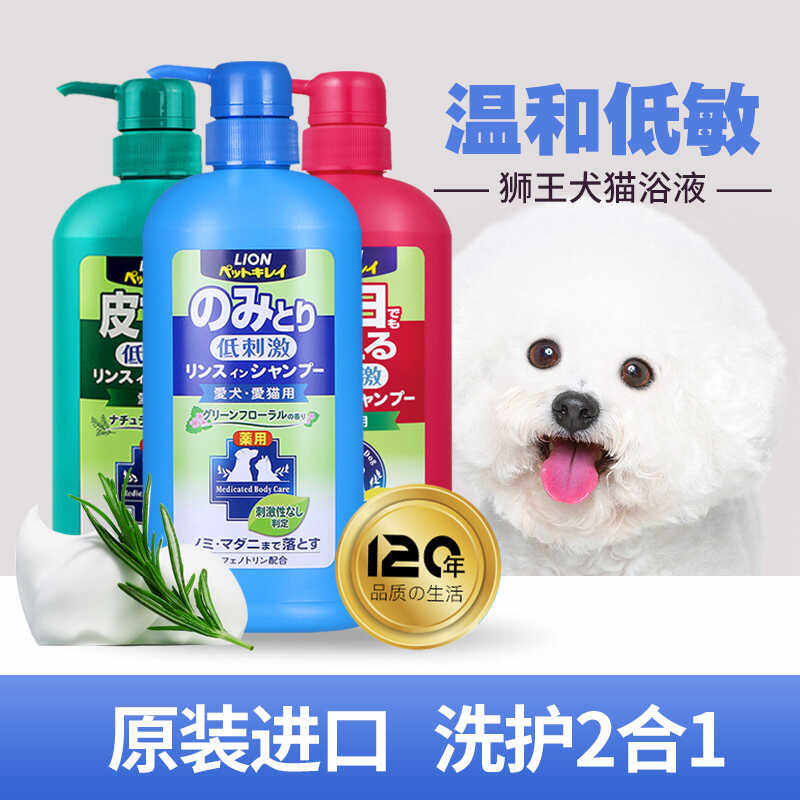 LION狮王宠物浴液艾宠猫咪沐浴露宠物狗成幼犬低刺激清洁呵护香波,宠物/宠物食品及用品,狗香波浴液,淘宝优惠券,粉丝福利购,淘宝优惠卷