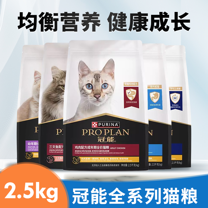 冠能猫粮鸡肉室内三文鱼通用猫粮