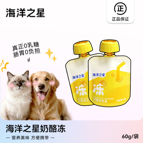 海洋之星奶酪冻犬猫零食