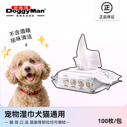 多格漫犬猫无酒精祛味湿巾100枚