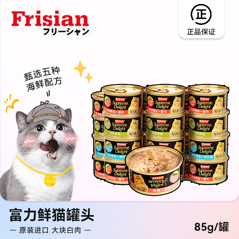 富力鲜猫罐头泰国进口零食罐成幼猫通用猫咪优质营养补水湿粮24罐