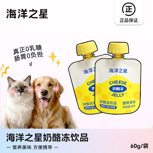 海洋之星奶酪冻犬猫零食