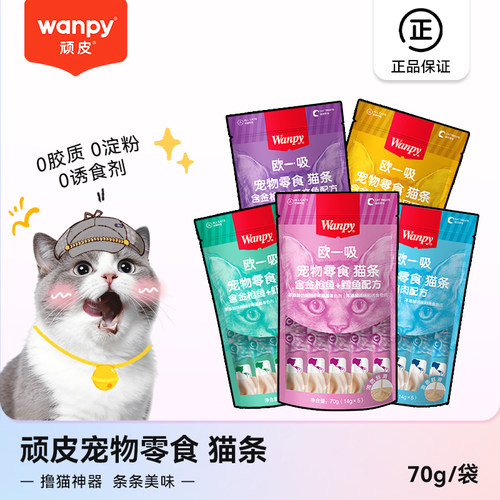 顽皮训练零食营养补水猫条