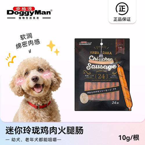 多格漫迷你鸡肉火腿肠24支装