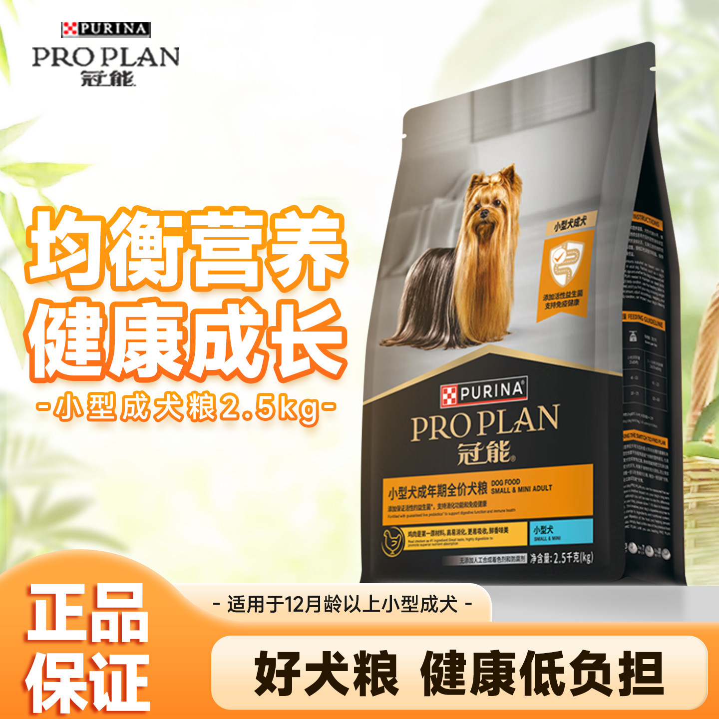 冠能小型犬狗粮成犬粮泰迪博美全价通用优质营养粮食