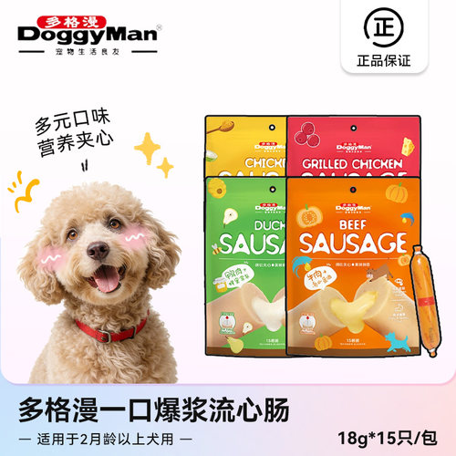 多格漫日本进口爆浆流心狗猫香肠