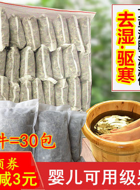 艾叶草哎叶野生艾叶泡脚包爱艾叶干艾草叶艾蒿家用泡澡坐月子产后