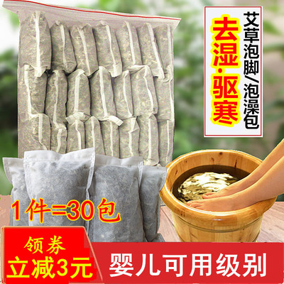 艾叶草哎叶野生泡脚包爱干艾草叶艾蒿家用泡澡月子专用去湿气产后