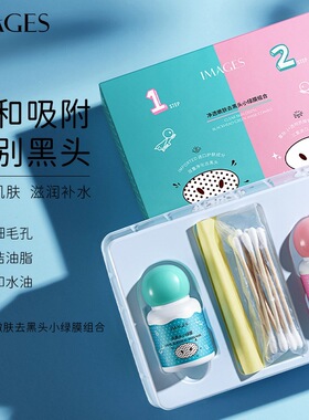 形象美净透嫩肤去黑头小绿膜粉刺补水滋润面膜撕拉鼻膜膏批发