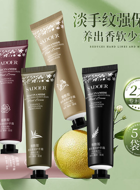 上朵烟酰胺焕采清润护手霜套装 保湿补水丝滑柔润清爽护手霜套装