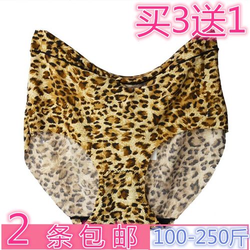 豹纹内裤女冰丝无痕女胖mm牛奶丝