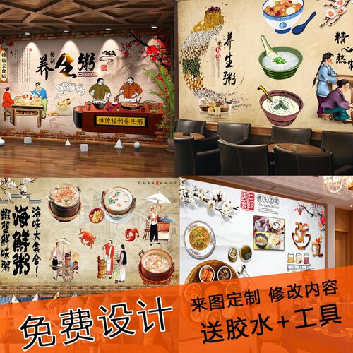 养生海鲜背景墙纸装饰壁画