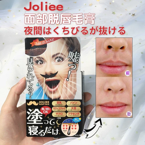 Японский оригинальный импортный ночной мягкий крем для депиляции