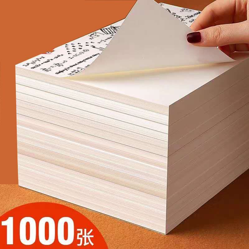 学生1000草稿纸草稿本空白护眼考研专用高中验算演算加厚