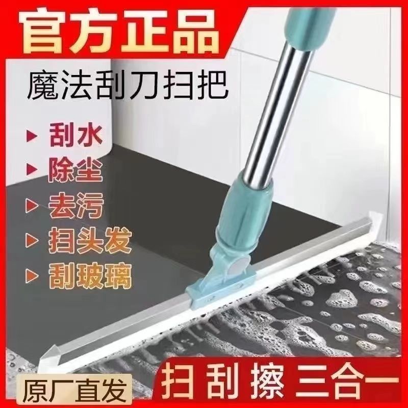 魔术刮水扫把扫地硅胶地板清理扫帚浴室卫生间头发家用神器刮水器