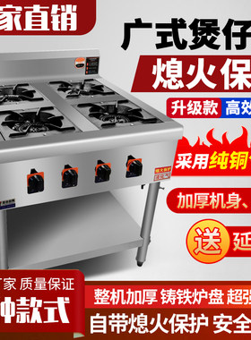 新款定做广式商用煲仔炉小型