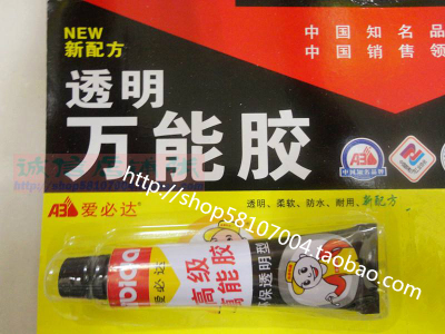 爱必达高级透明防水万能胶
