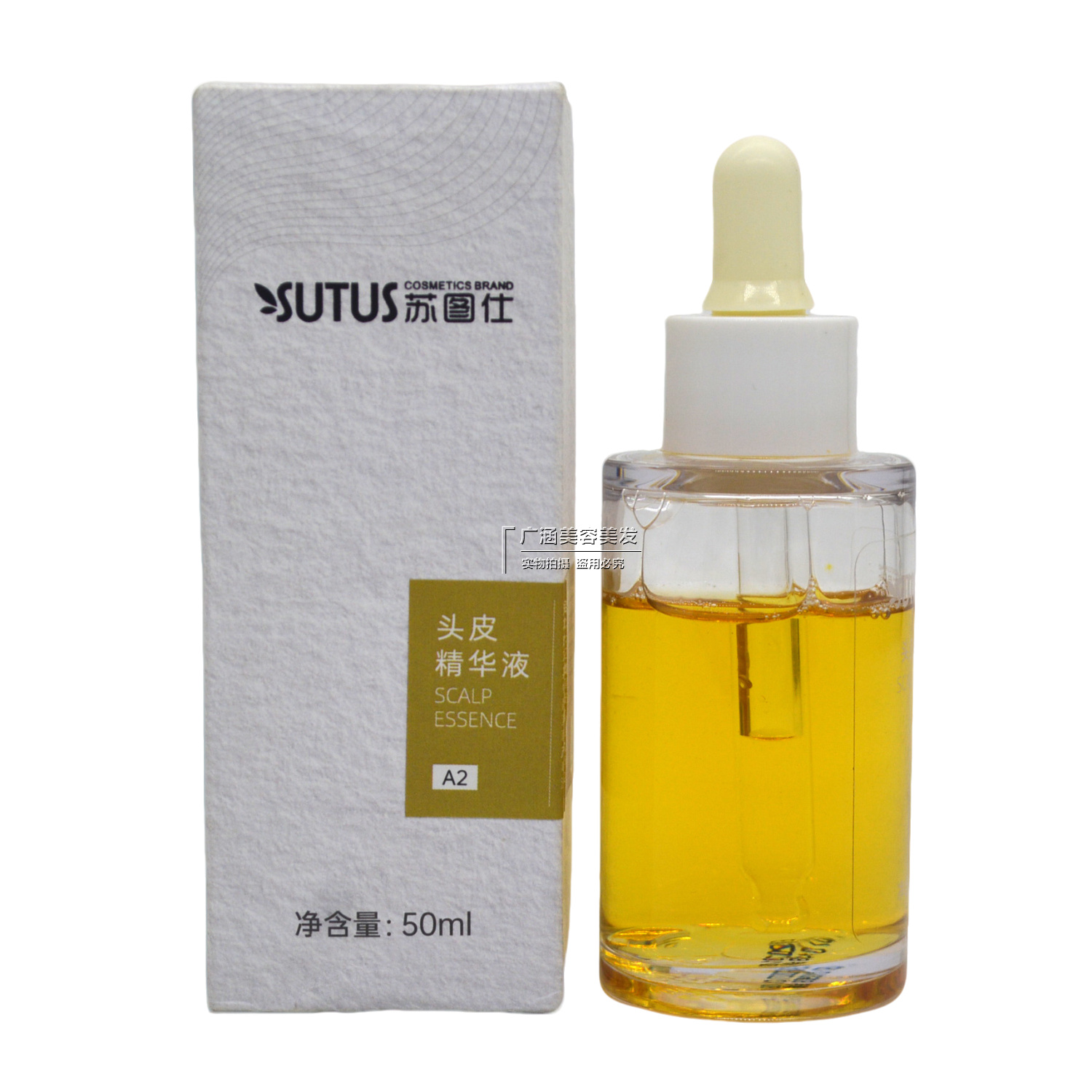 SUTUS苏图仕头皮精华液A2