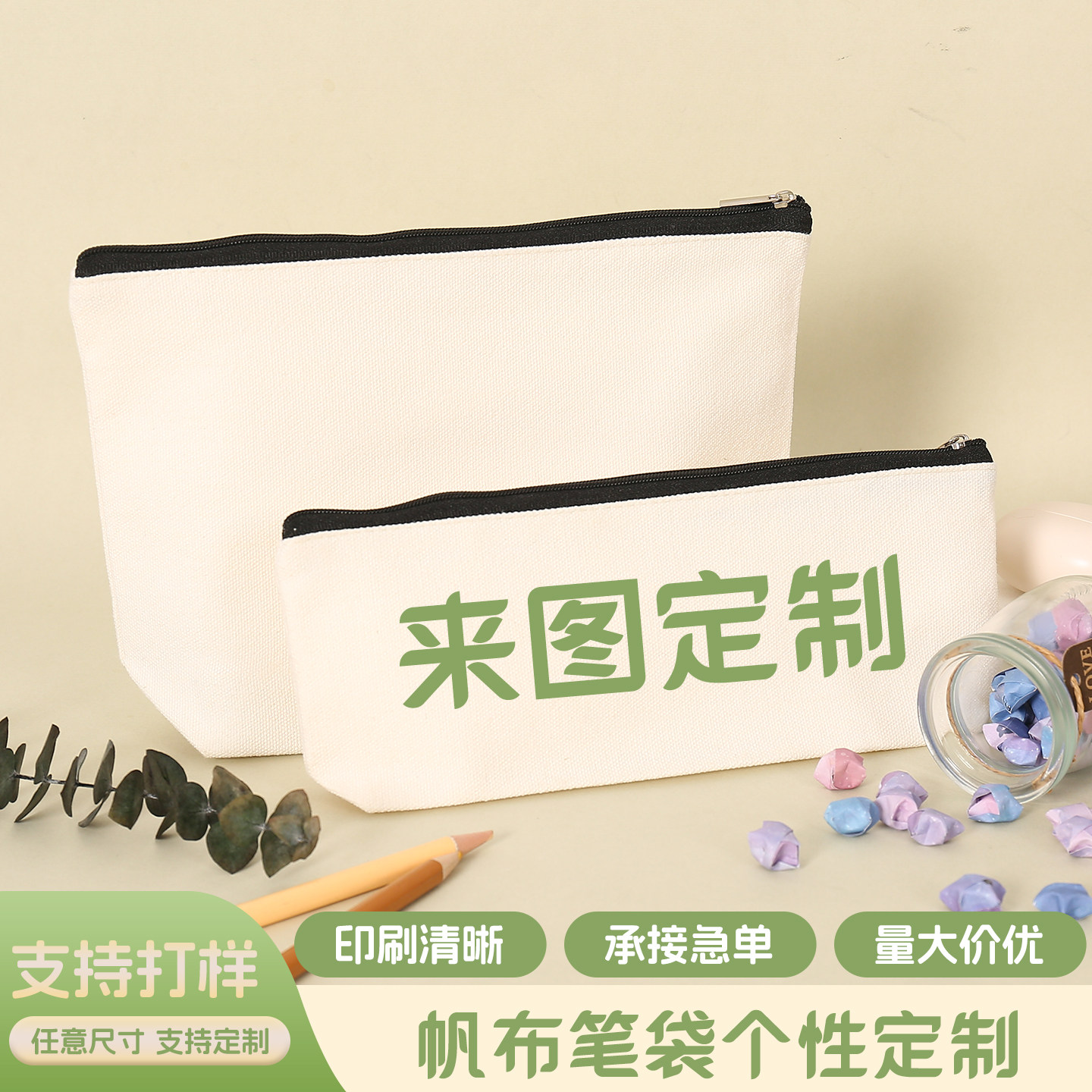 现货空白个性拉链帆布包定制钥匙包笔袋迷你化妆包手提袋订做批发