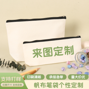 现货空白个性拉链帆布包定制钥匙包笔袋迷你化妆包手提袋订做批发