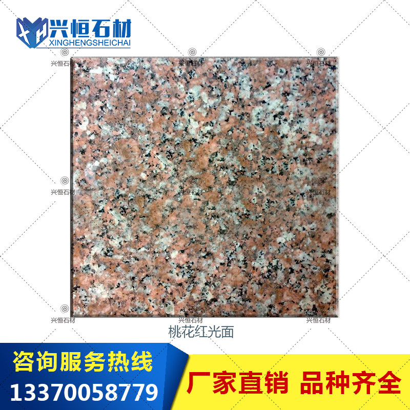 桃花红幕墙花岗岩石材火烧光面荔枝面毛石板地面墙面大理石工程板