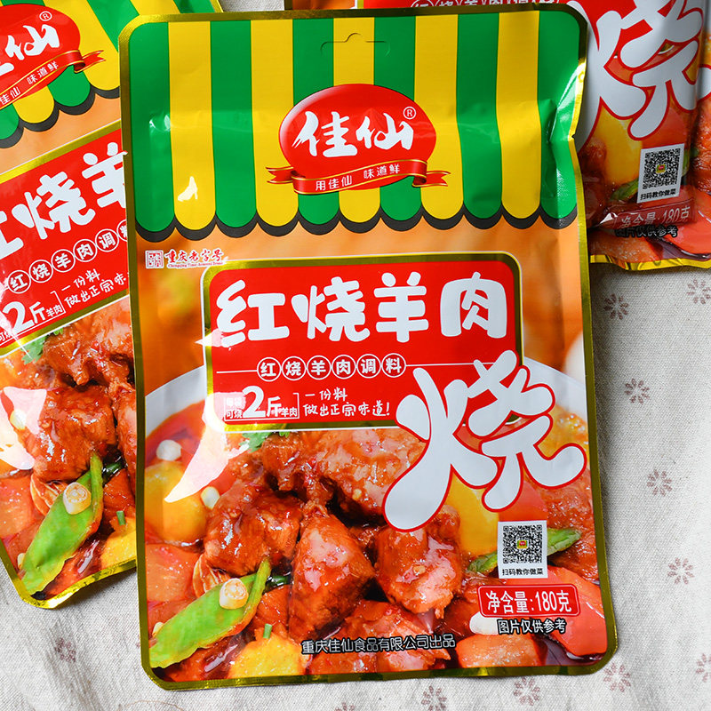重庆佳仙红烧羊肉调料180g红烧肉烧牛肉烧鸡排骨调料辣椒酱包